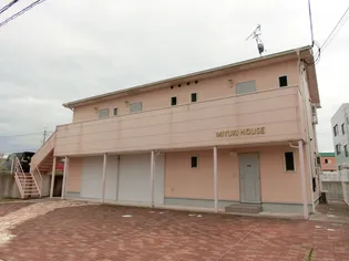 ミユキハウスの画像