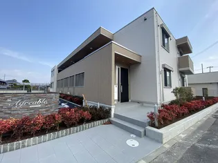 アグレアーブルの画像