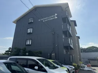 ルモンクレール枝吉の画像