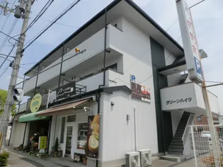 グリーンハイツ【3階】の外観