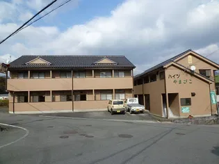 ハイツやまびこの画像