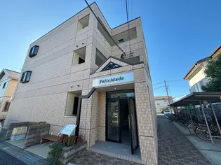 フェリシデーデの画像
