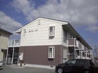 メゾン ハイの画像