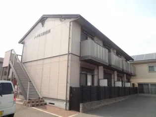 ハイネス野添南の画像