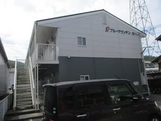 ブルーマウンテンの画像