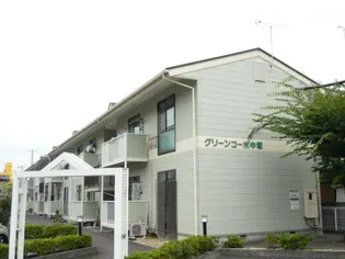 グリーンコーポ中塚の画像