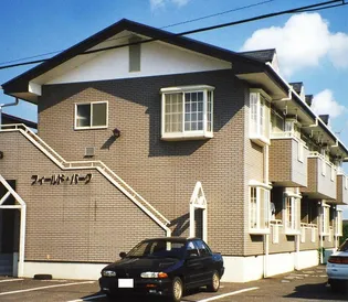 フィールドパークの画像