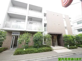 コンフォール さくらの画像