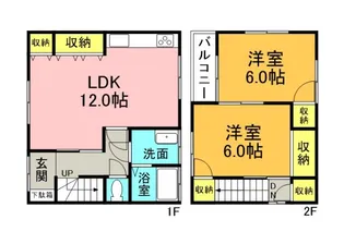 広島県広島市西区庚午中2丁目【一戸建】の間取り