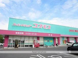 グリーンヴィラ A【2階】の周辺