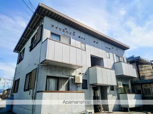 アイリスハイツの画像