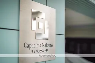 キャパシタス中野【102号室】の外観