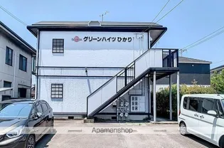 グリーンハイツひかりの画像