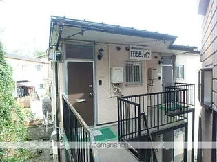 日光台ハイツA棟の画像