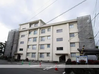 四宮ニューハウスの画像