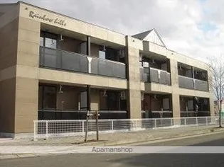 レインボウヒルズの画像