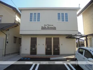 シャーメゾン ベルブランシュの画像