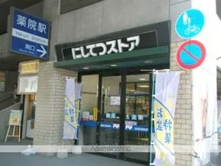 ライオンズマンション薬院第6【6階】の周辺