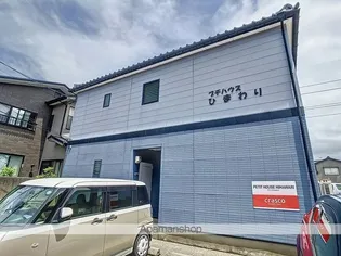 プチハウスひまわりの画像