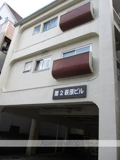 第2萩原ビル【2階】の外観