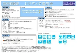 東京都杉並区高円寺南5丁目【マンション】の間取り