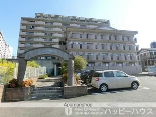 ジュネス和白丘の画像