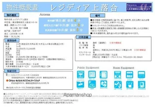 レジディア上落合【5階】のその他画像