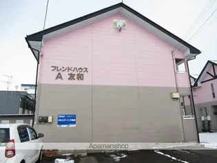 フレンドハウス友和Aの画像