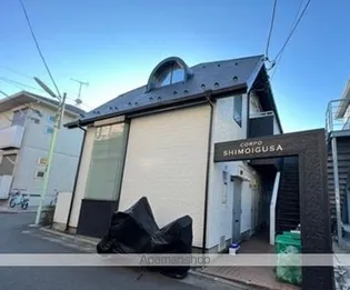 コーポ下井草の画像