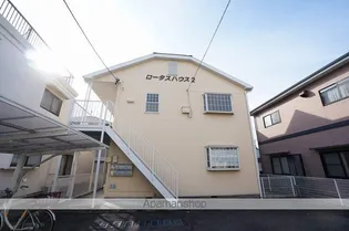 ロータスハウスⅡ【2階】の外観