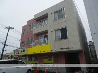 グリーンパークMSの画像