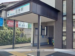 リファインⅤ【2階】の周辺