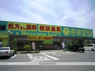 AGREABLE(アグレアーブル)【2階】の周辺