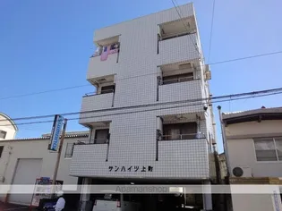 サンハイツ上町3の画像
