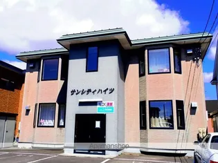 サンシティハイツの画像