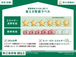 ディアライズ北山【2階】のその他画像