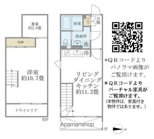 ALERO新中野II【1階】の間取り