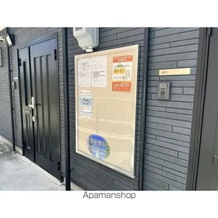 ベルセ黒川【1階】のその他画像