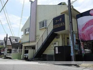 コーポ石川の画像