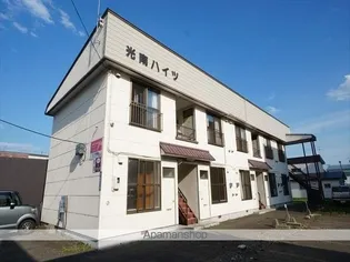 光南ハイツ【2階】の外観