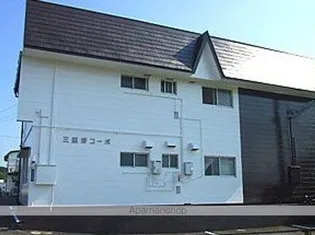 第1三重野コーポの画像