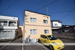 グランディの画像