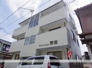 アパーション秀浩の画像