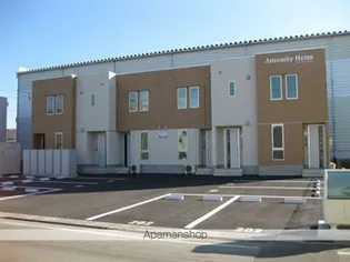 アメニティハイムの画像