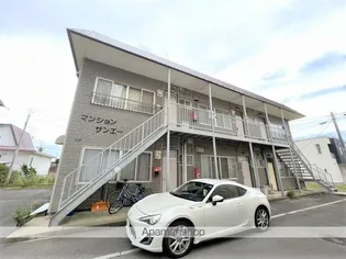 マンションサンエーの画像
