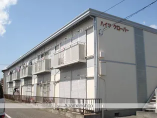 ハイツクローバーの画像