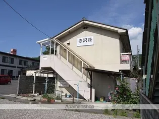 寺沢荘【202号室】の外観