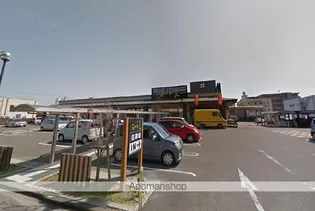 MARINE ROAD【2階】の周辺