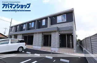 BELLE VILLE BーⅠの画像