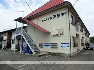 サンハイツアラヤ【106号室】の外観